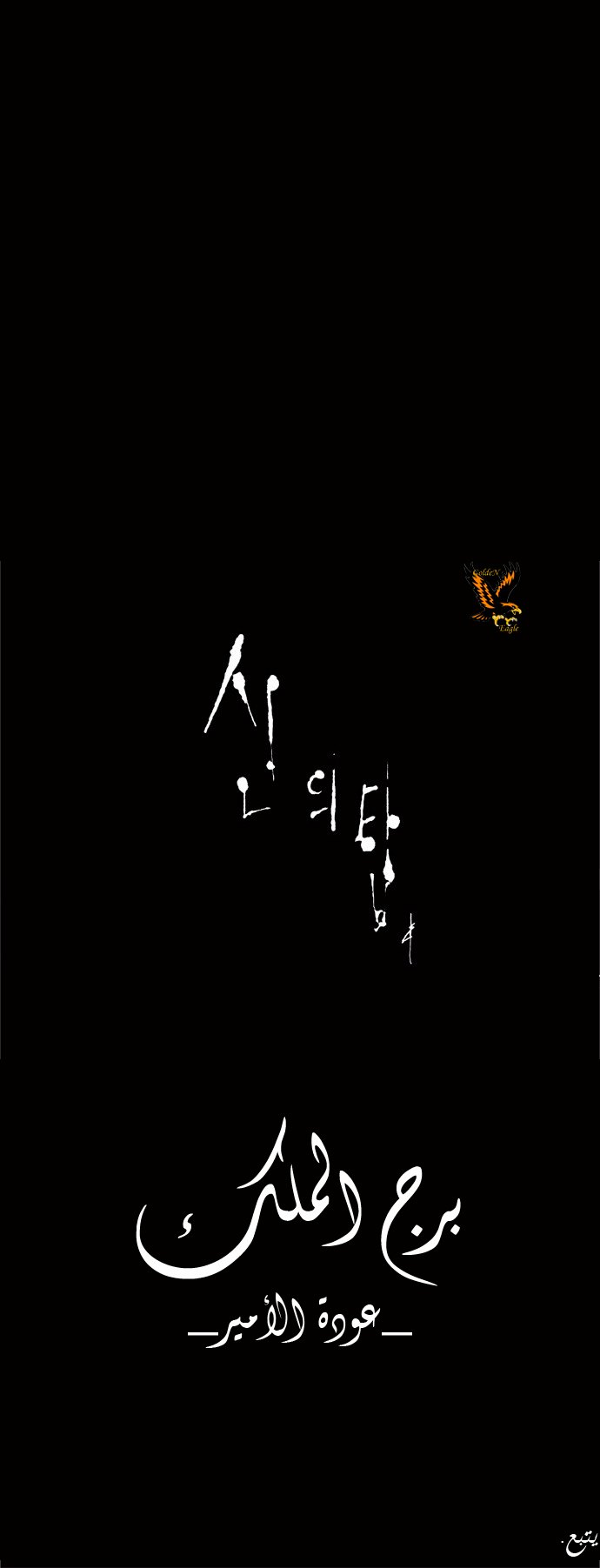 Read Tower of God S2 AR Manga Online