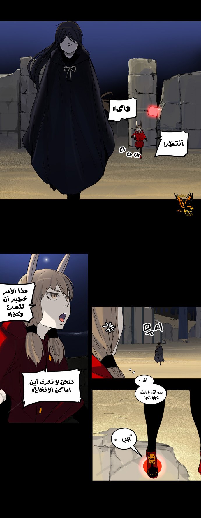 Read Tower of God S2 AR Manga Online