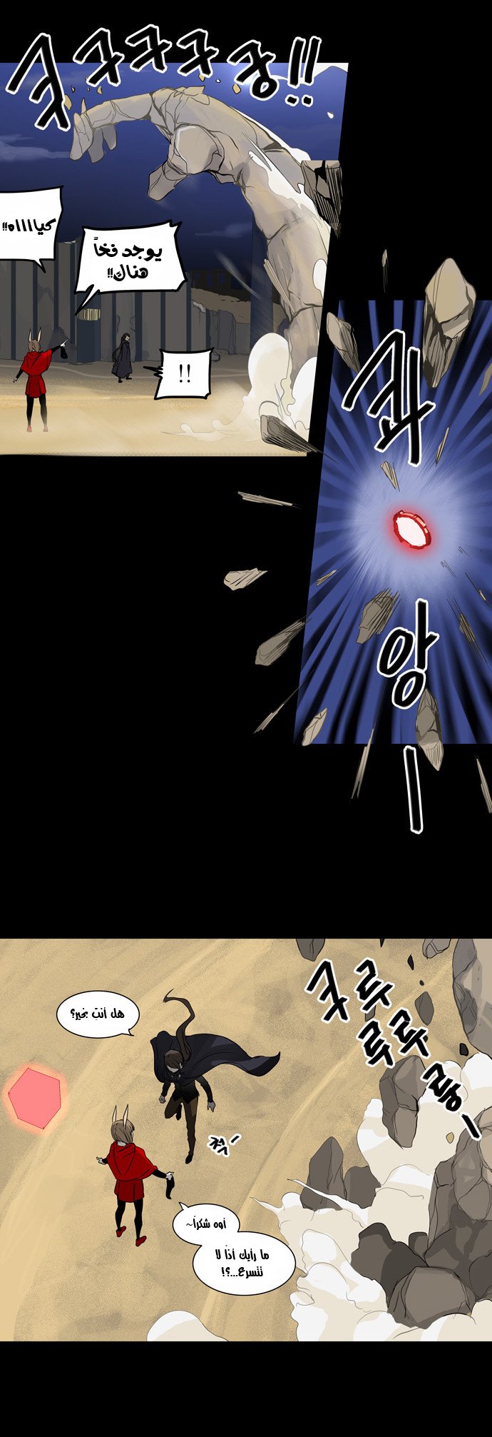 Read Tower of God S2 AR Manga Online