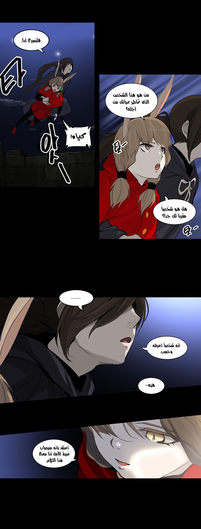 Read Tower of God S2 AR Manga Online