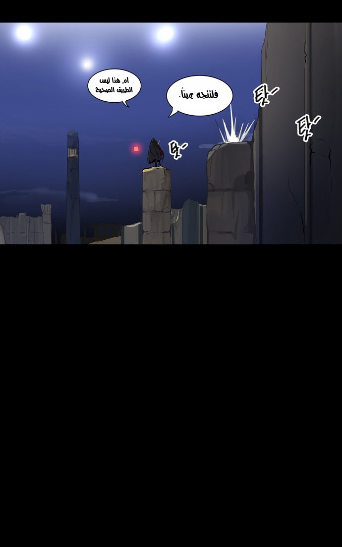 Read Tower of God S2 AR Manga Online
