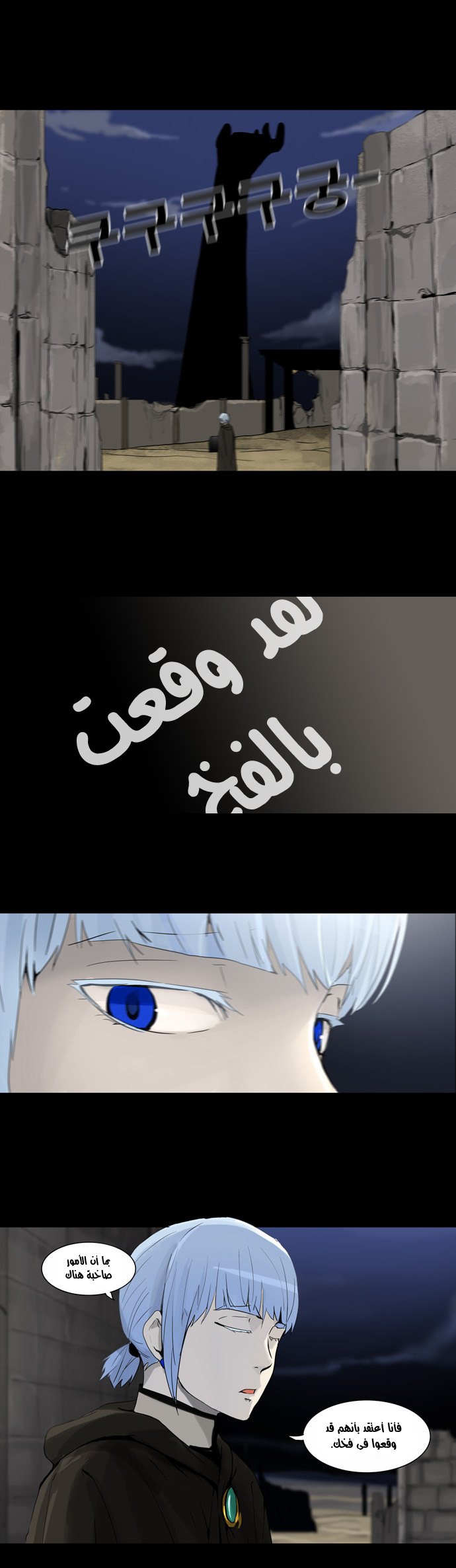 Read Tower of God S2 AR Manga Online