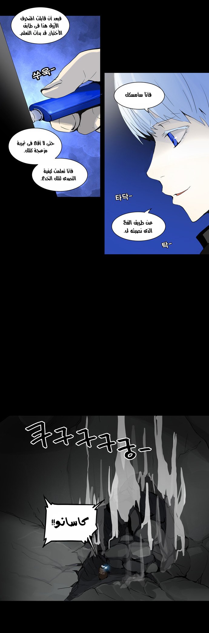 Read Tower of God S2 AR Manga Online