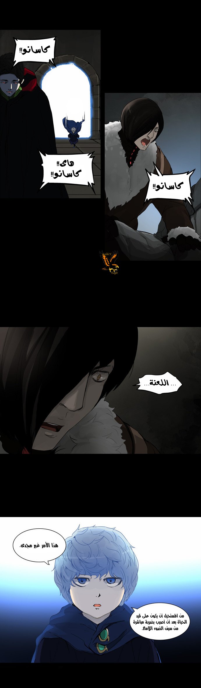 Read Tower of God S2 AR Manga Online