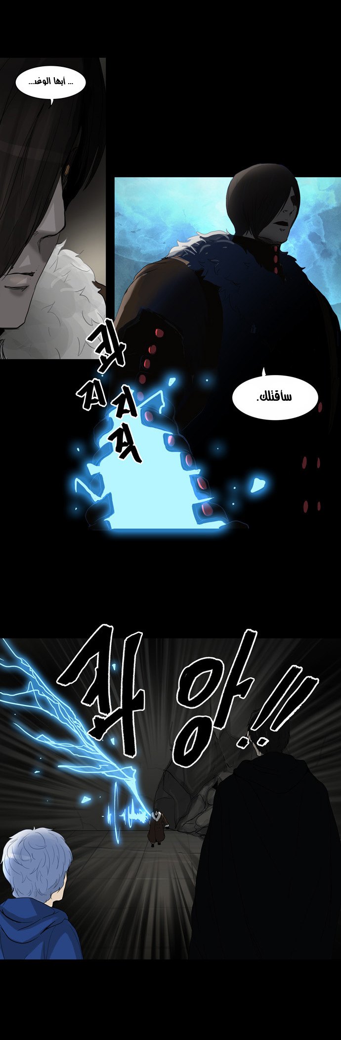 Read Tower of God S2 AR Manga Online