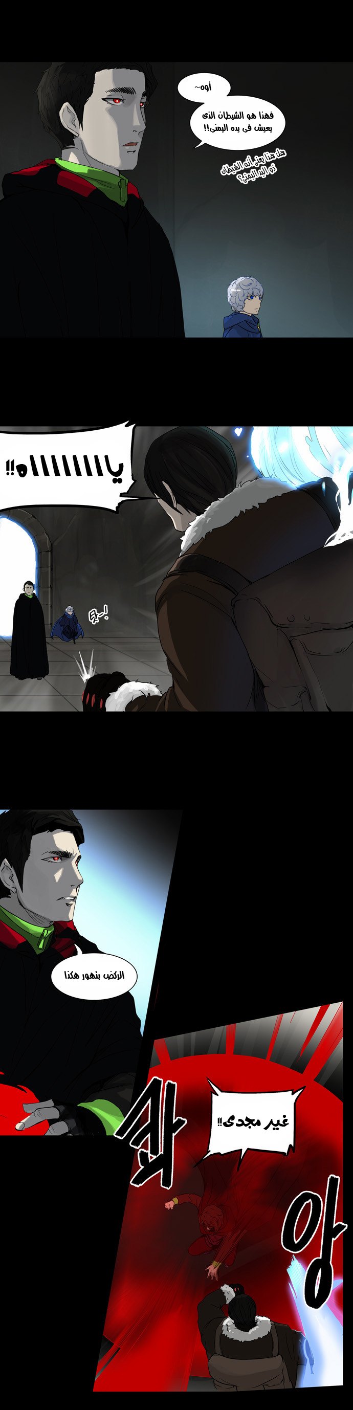 Read Tower of God S2 AR Manga Online