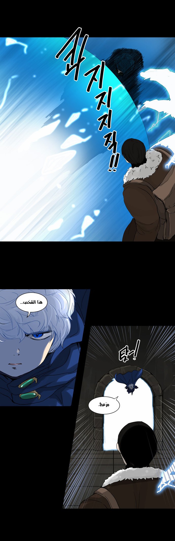 Read Tower of God S2 AR Manga Online