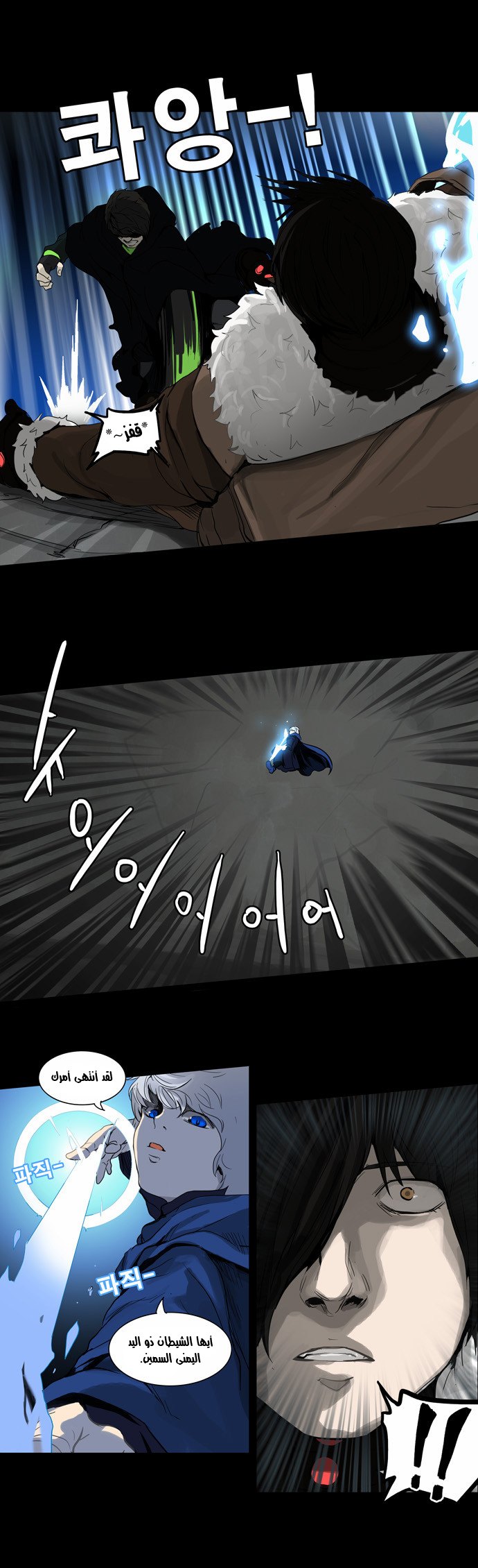 Read Tower of God S2 AR Manga Online