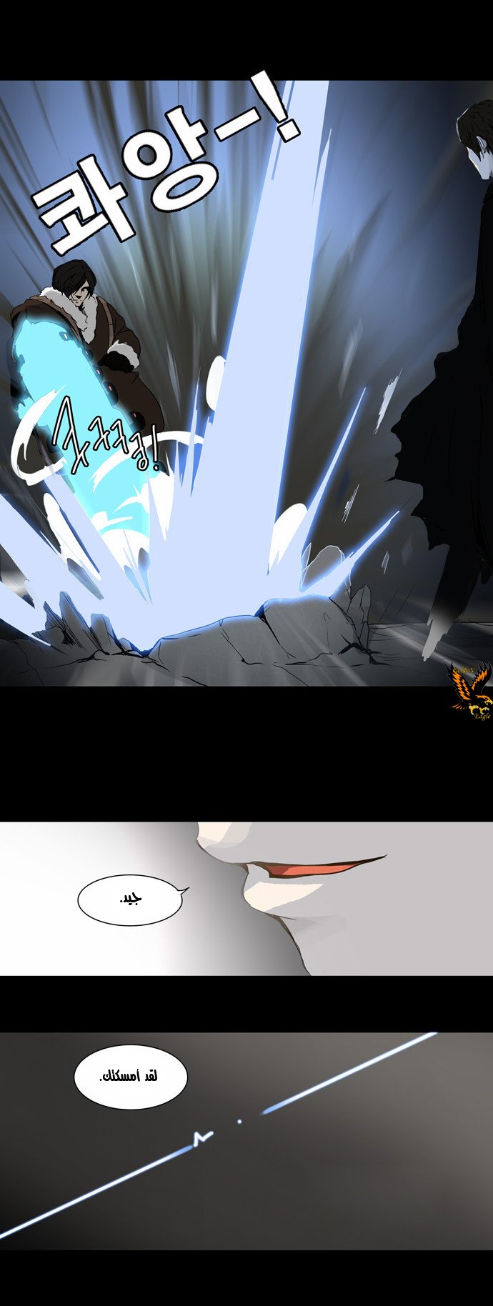 Read Tower of God S2 AR Manga Online