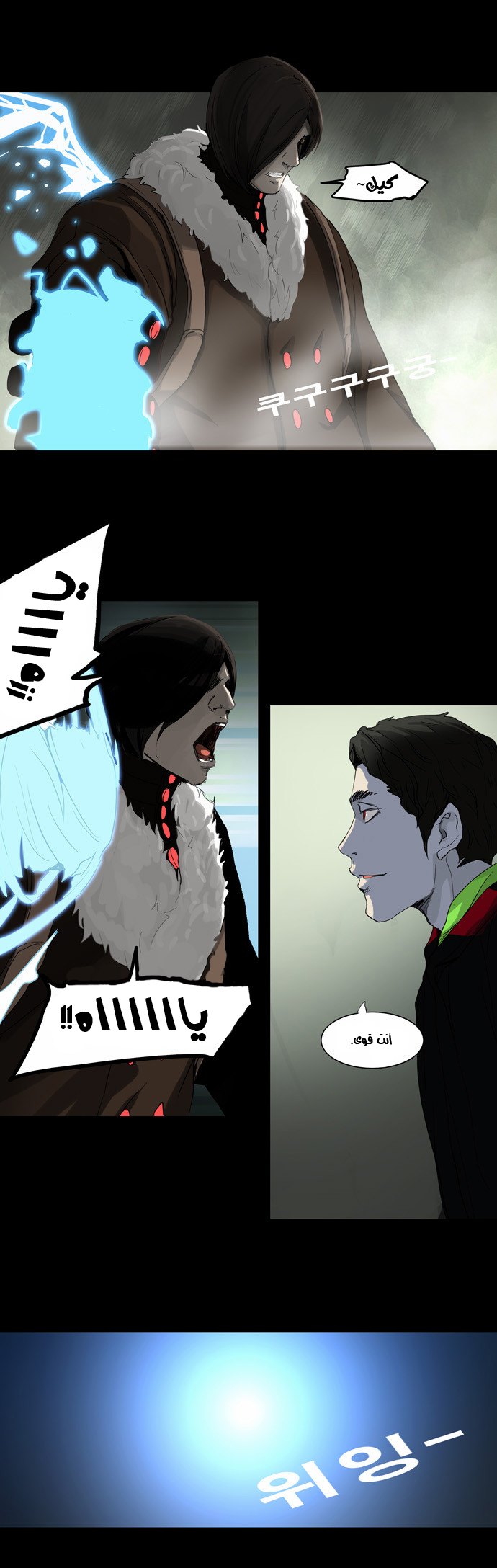 Read Tower of God S2 AR Manga Online