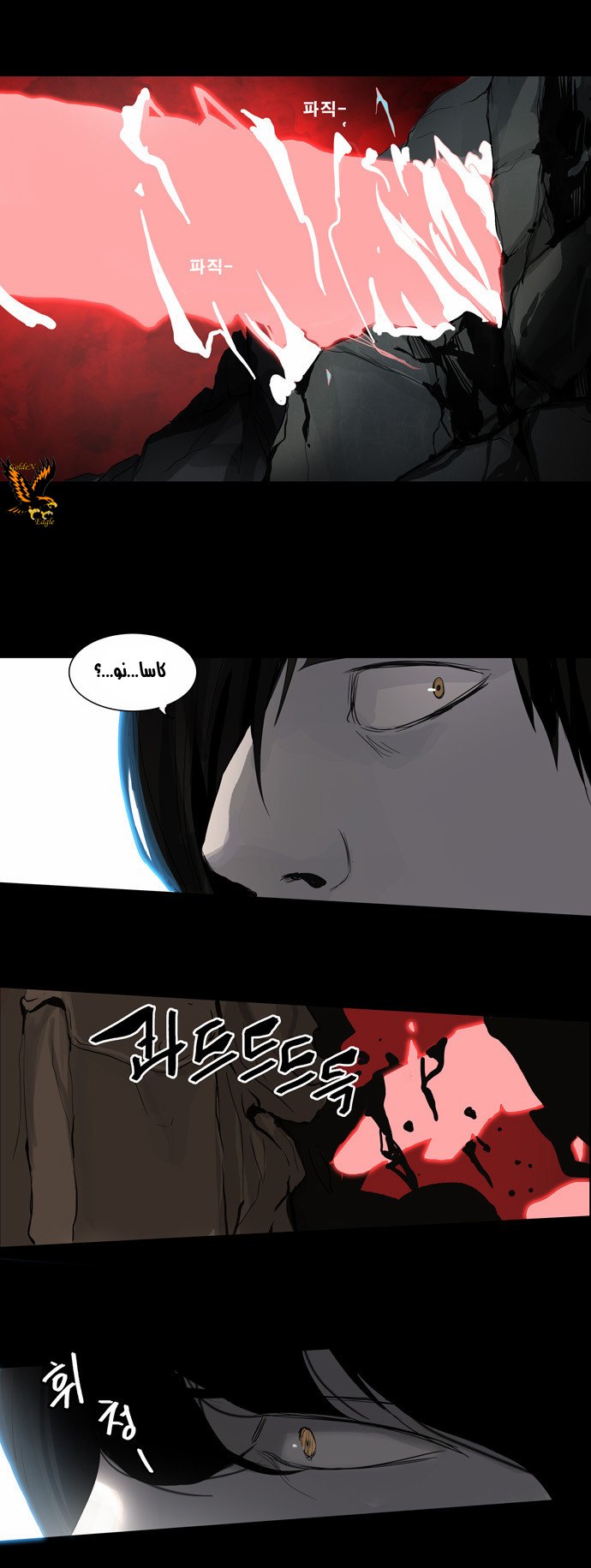 Read Tower of God S2 AR Manga Online