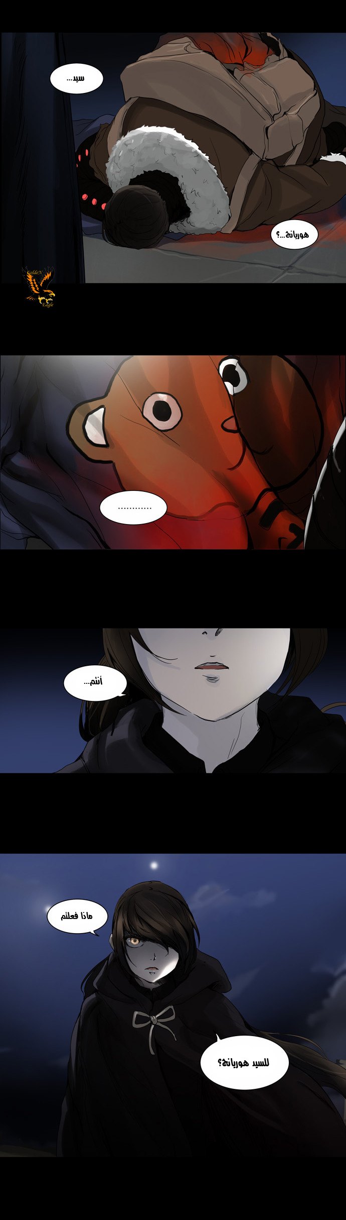 Read Tower of God S2 AR Manga Online