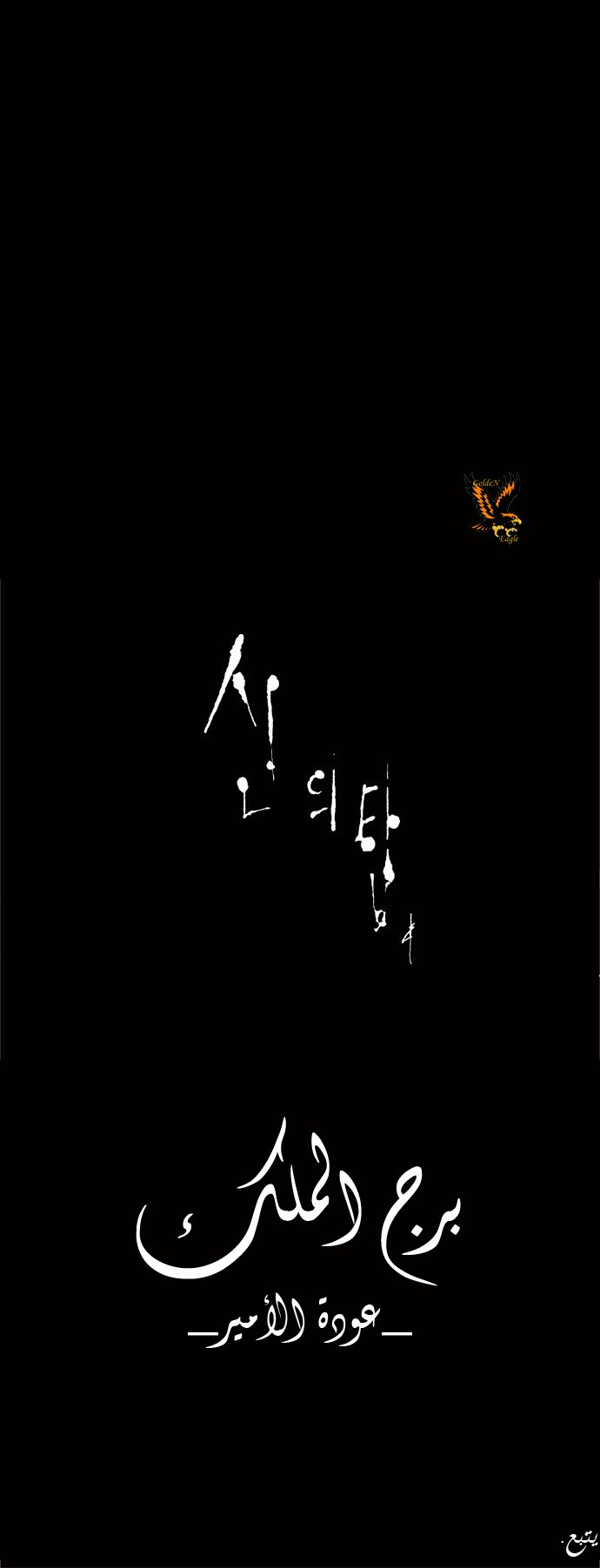Read Tower of God S2 AR Manga Online