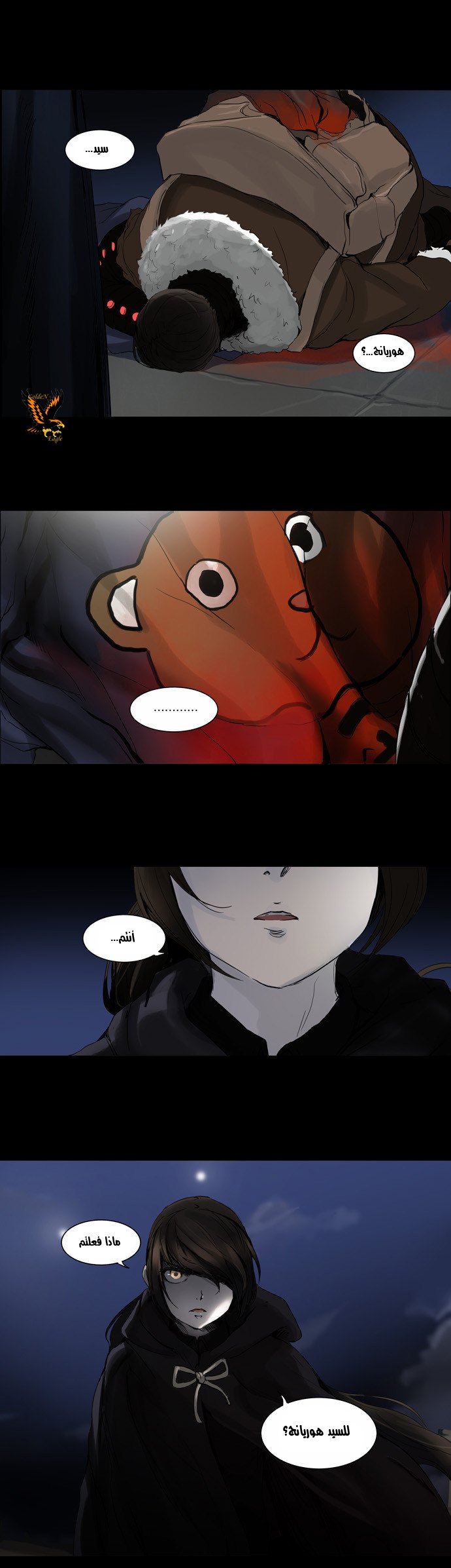 Read Tower of God S2 AR Manga Online