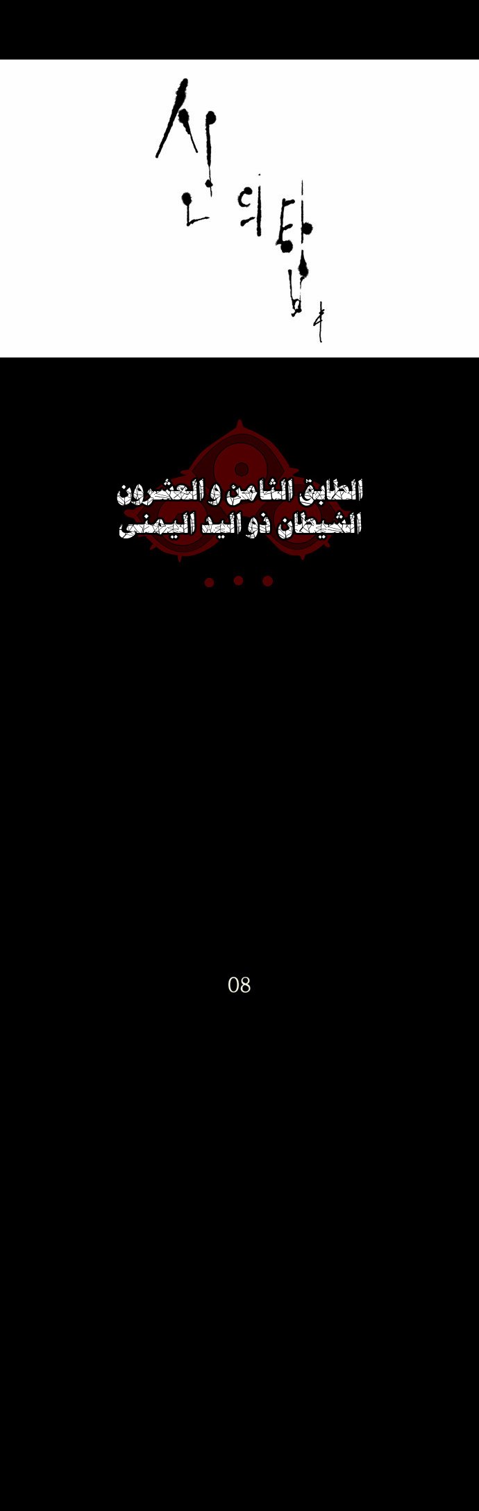 Read Tower of God S2 AR Manga Online