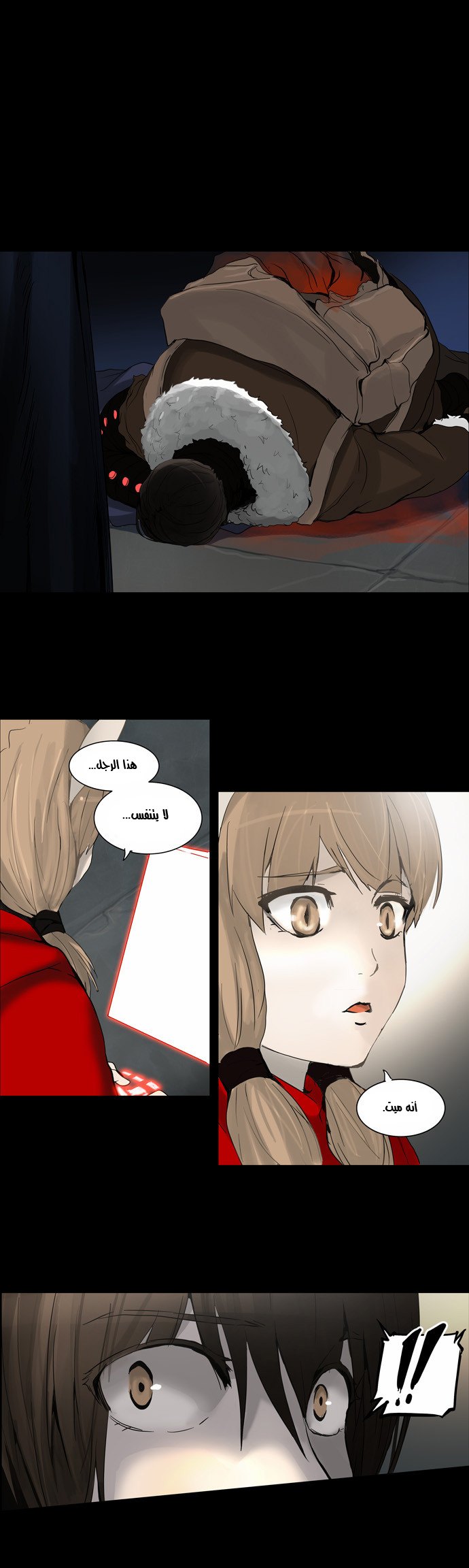 Read Tower of God S2 AR Manga Online