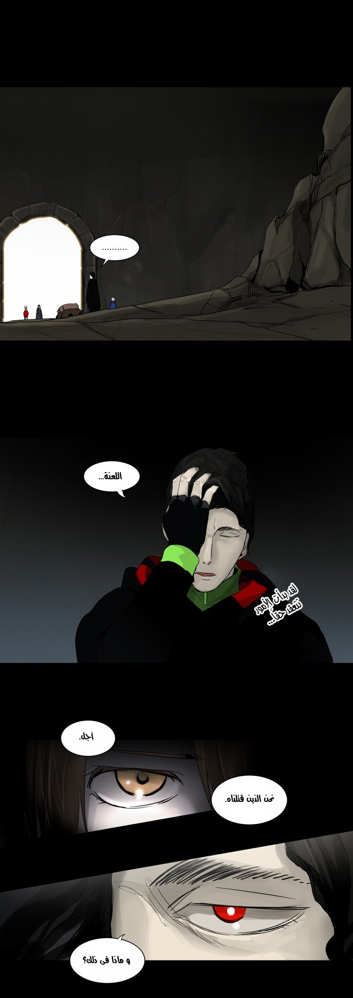 Read Tower of God S2 AR Manga Online