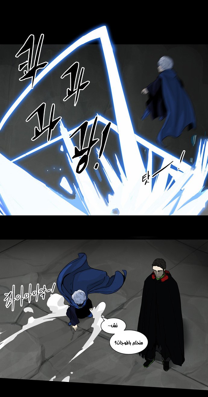 Read Tower of God S2 AR Manga Online
