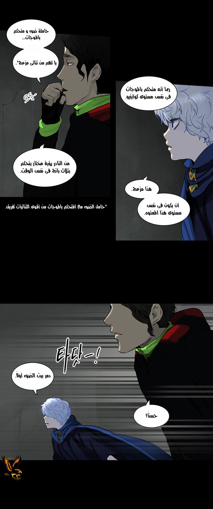 Read Tower of God S2 AR Manga Online