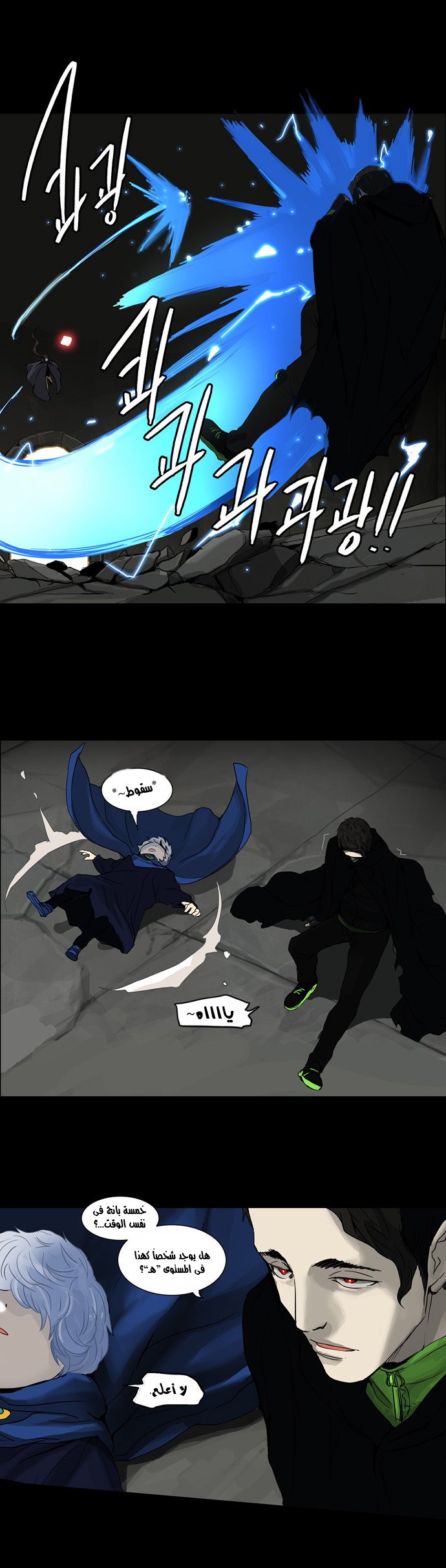 Read Tower of God S2 AR Manga Online