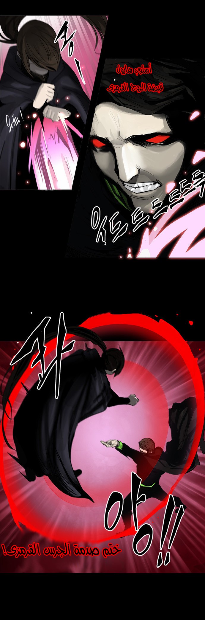 Read Tower of God S2 AR Manga Online
