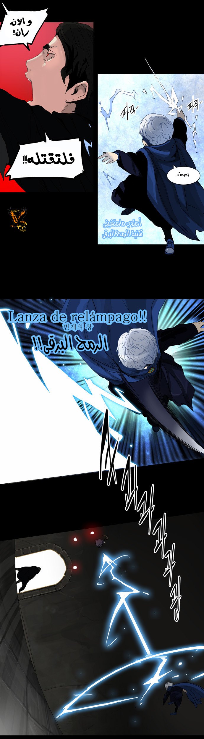 Read Tower of God S2 AR Manga Online