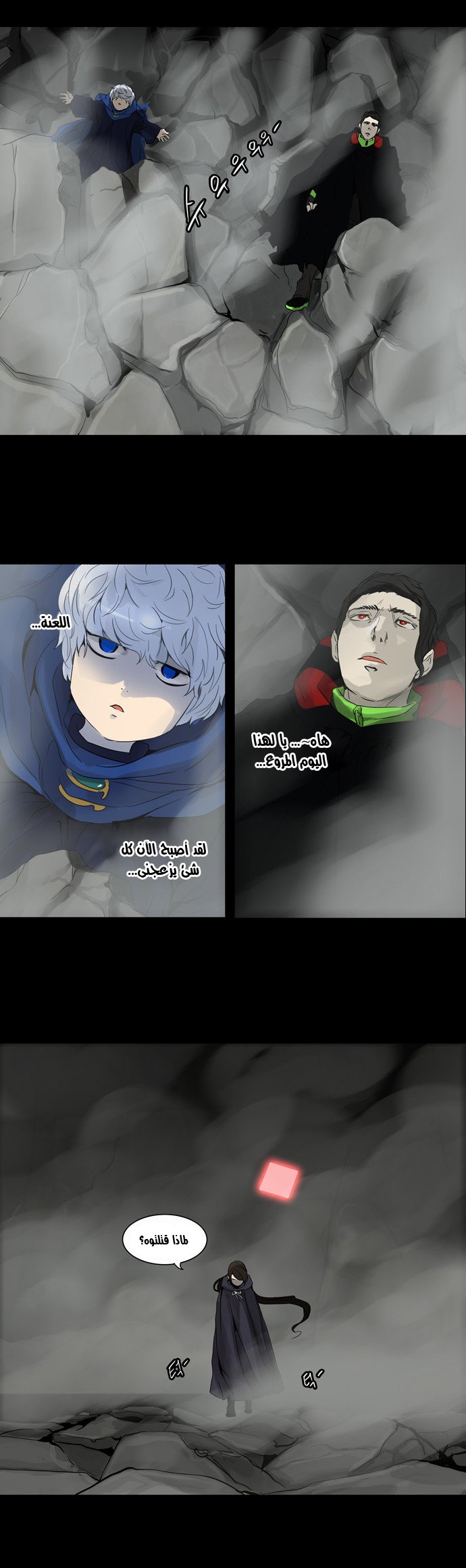 Read Tower of God S2 AR Manga Online