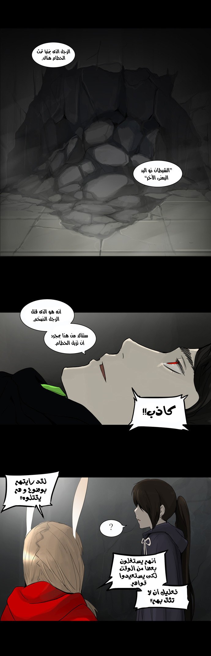 Read Tower of God S2 AR Manga Online