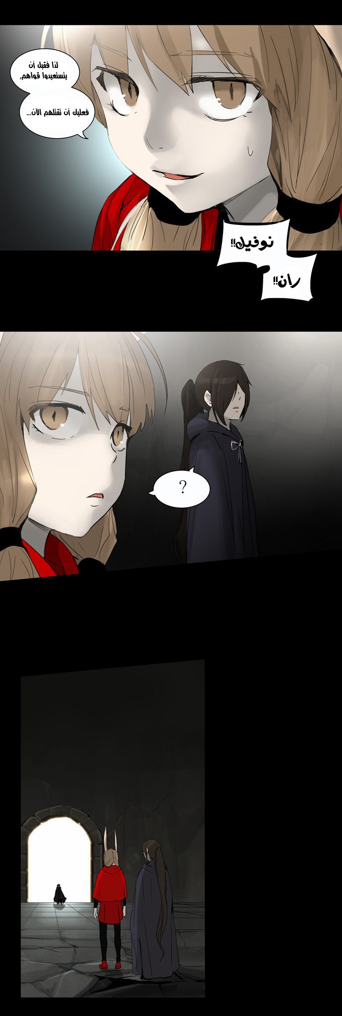 Read Tower of God S2 AR Manga Online