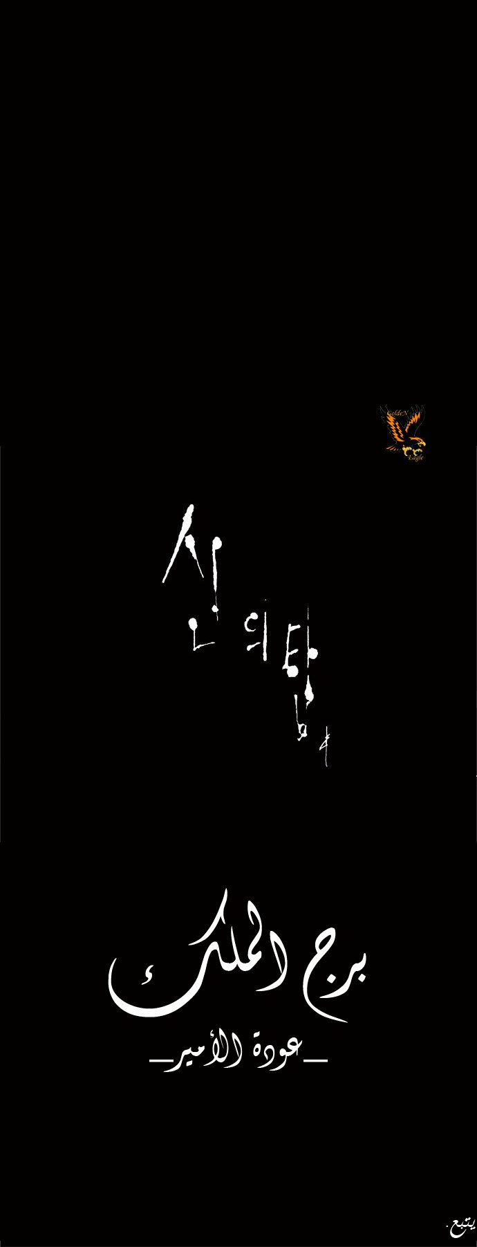 Read Tower of God S2 AR Manga Online