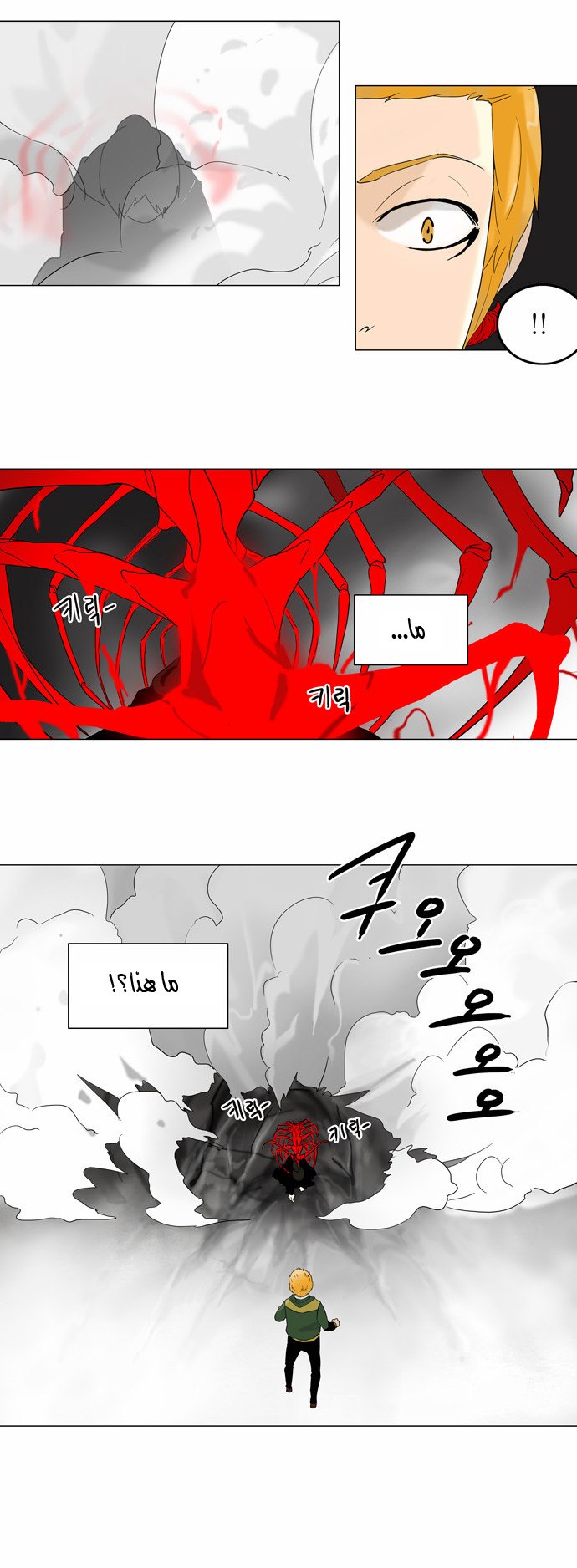 Read Tower of God S2 AR Manga Online