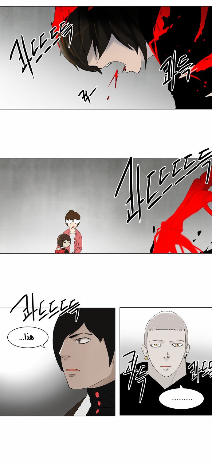 Read Tower of God S2 AR Manga Online