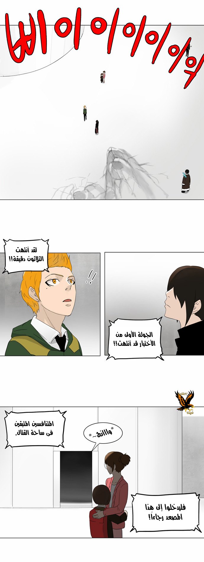 Read Tower of God S2 AR Manga Online