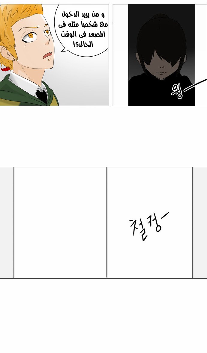 Read Tower of God S2 AR Manga Online