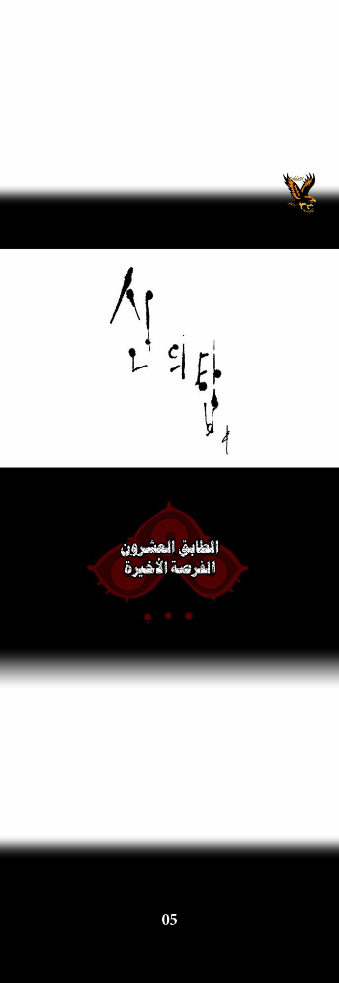 Read Tower of God S2 AR Manga Online