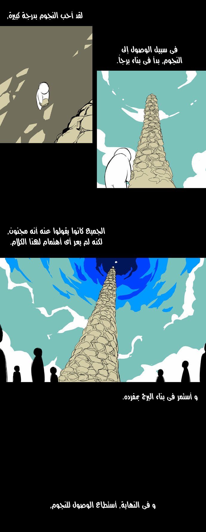 Read Tower of God S2 AR Manga Online