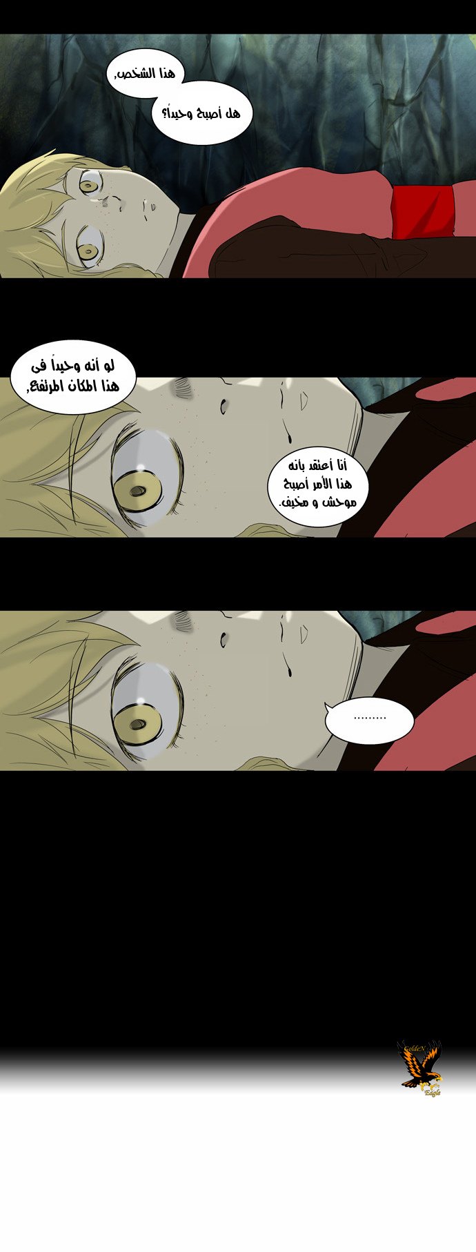 Read Tower of God S2 AR Manga Online