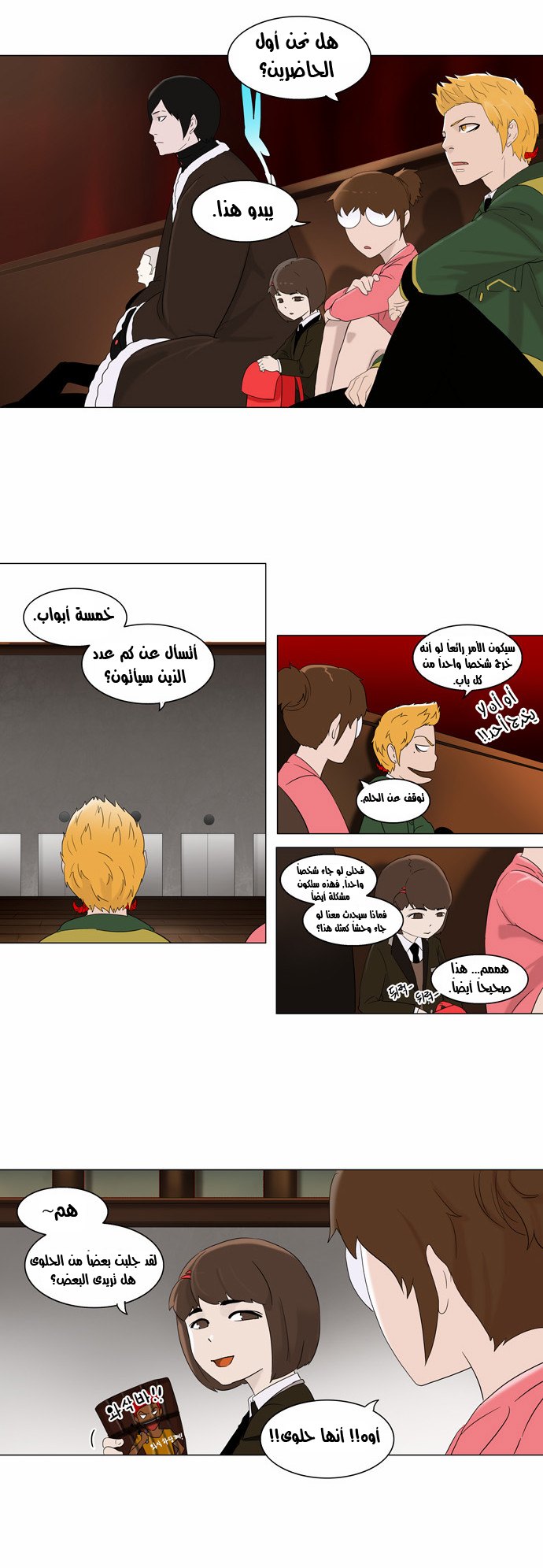 Read Tower of God S2 AR Manga Online