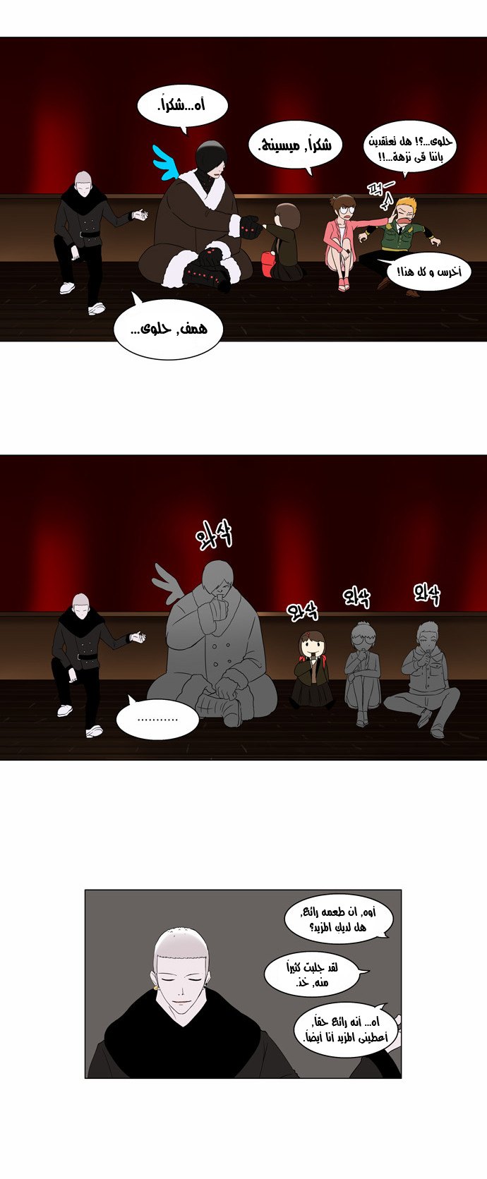 Read Tower of God S2 AR Manga Online