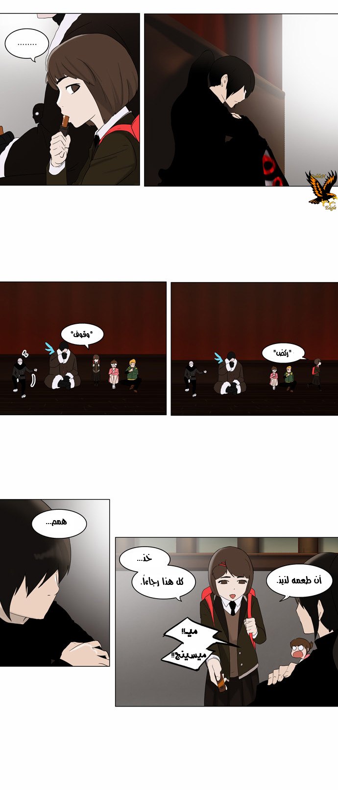 Read Tower of God S2 AR Manga Online