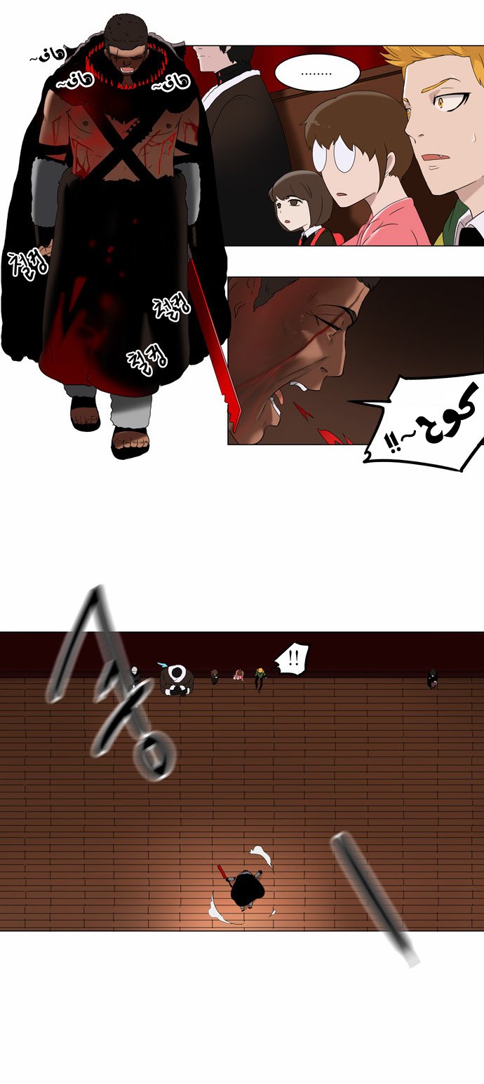Read Tower of God S2 AR Manga Online