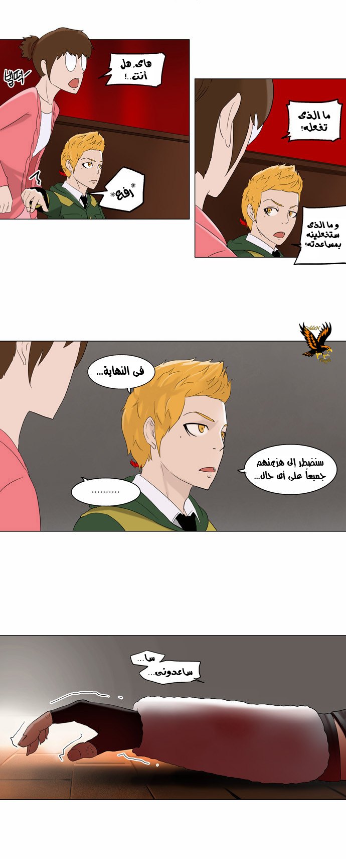 Read Tower of God S2 AR Manga Online