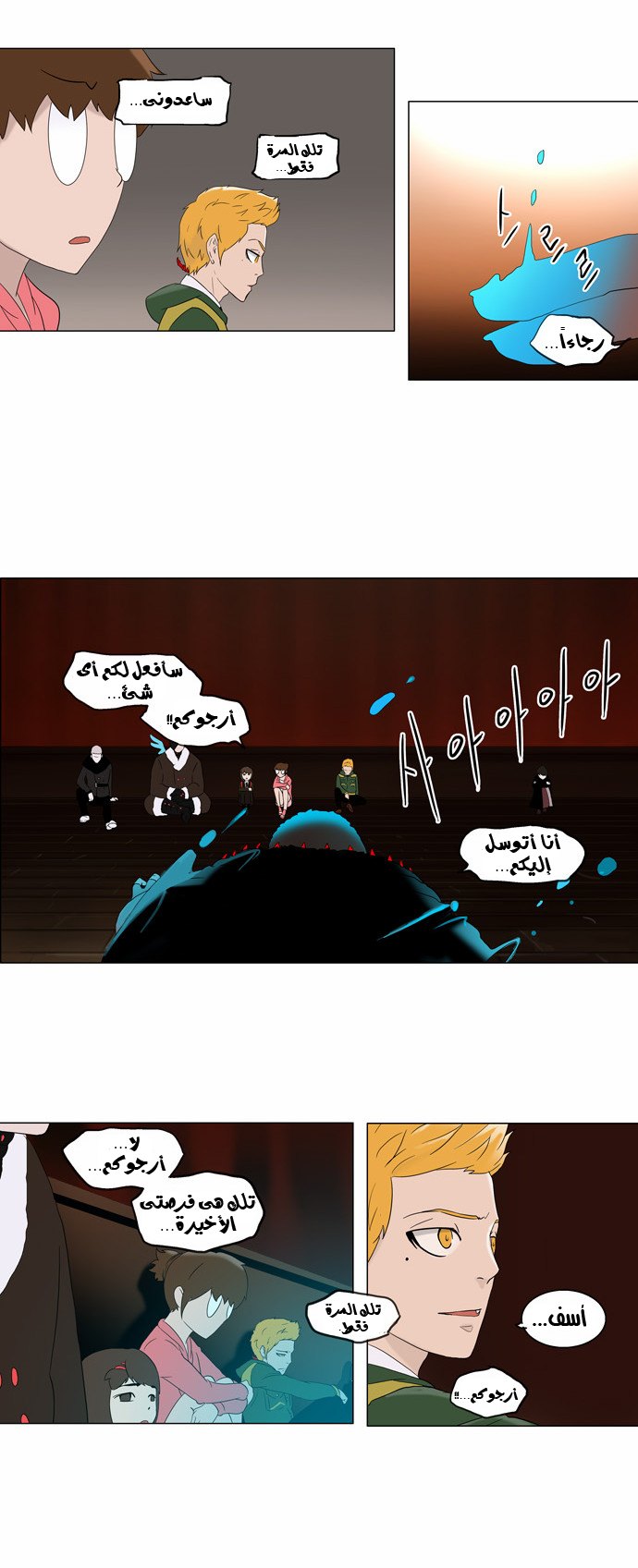 Read Tower of God S2 AR Manga Online