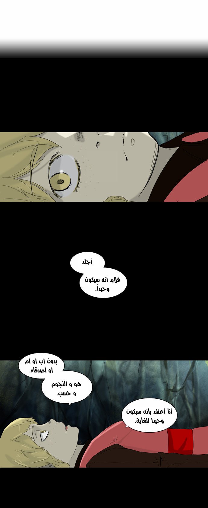 Read Tower of God S2 AR Manga Online