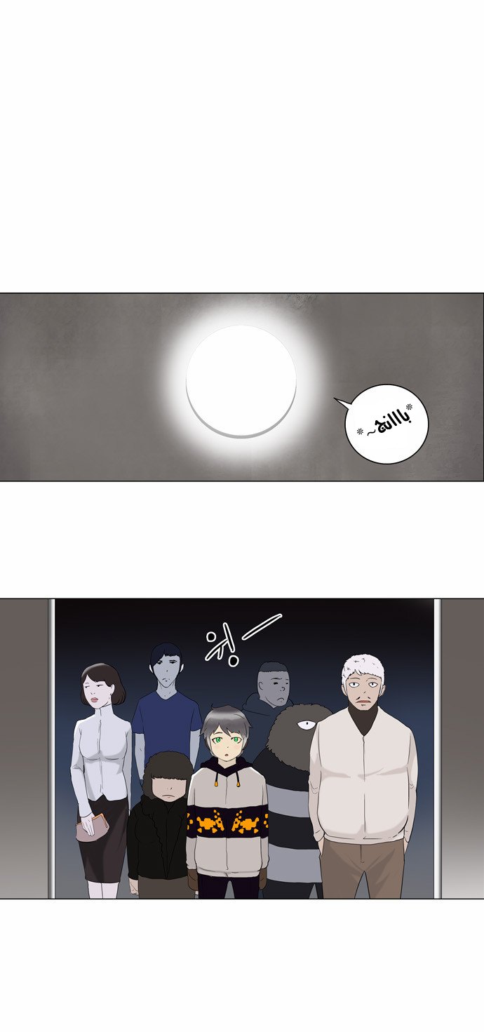 Read Tower of God S2 AR Manga Online