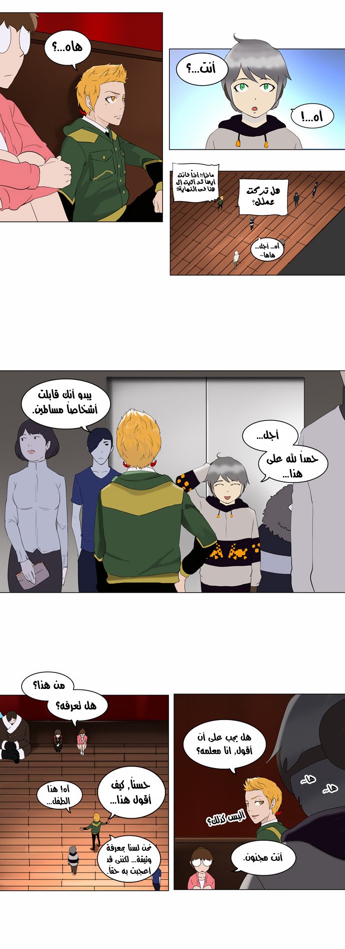 Read Tower of God S2 AR Manga Online