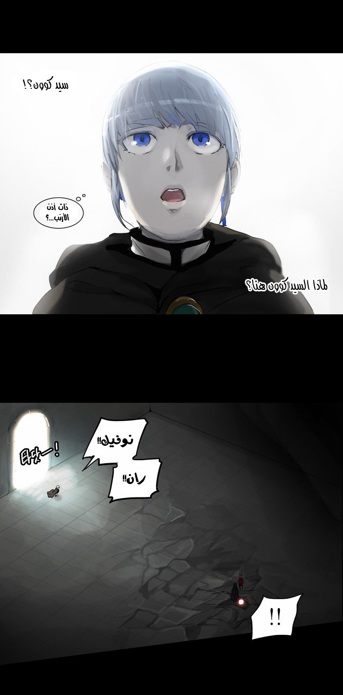 Read Tower of God S2 AR Manga Online