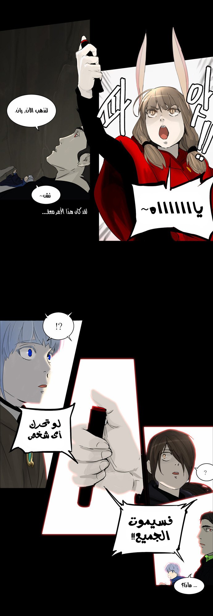 Read Tower of God S2 AR Manga Online