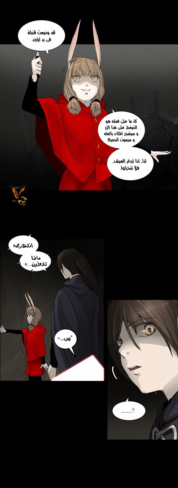 Read Tower of God S2 AR Manga Online