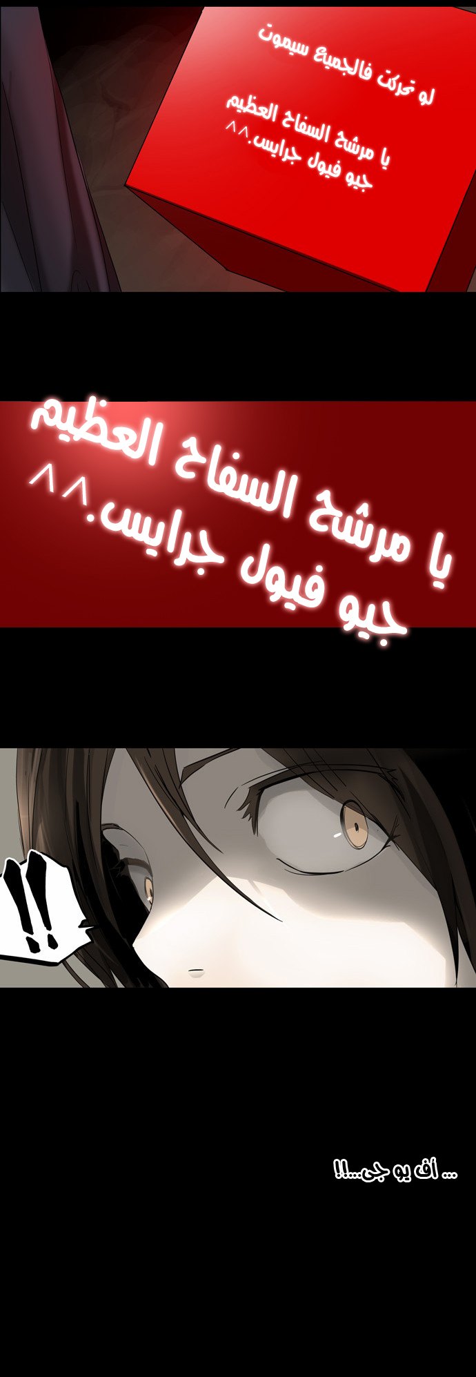 Read Tower of God S2 AR Manga Online